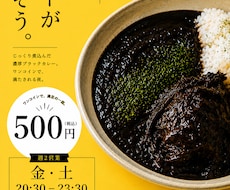 飲食店のチラシやビラのデザイン制作しますます イメージ1