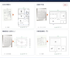 JW-CADで図面をトレース・データ化します 建築・設備・機械・外構、何の図面でも。寸法入りなら当日〜翌日