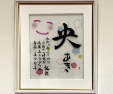 新しい命の誕生を祝う命名書を制作します イメージ1