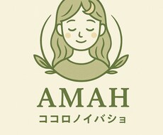 気持ちと流れを整える恋愛チャット占います イメージ1