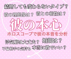 彼との相性から悩みを解決します 彼の本心を知ってお互い気持ちよくいれる関係になりましょう❤️
