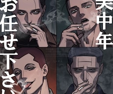 耽美少年～中年までイラスト・夢絵・アイコン承ります 貴方の推しをゼロから丁寧にビジュアル化致します♡贈り物にも◎