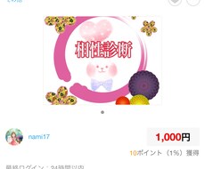大切な方との相性診断をいたします イメージ1