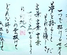 味のある筆文字、ペン字お書きします 手書きならではの味のある筆文字、お書きします！横文字もOK!