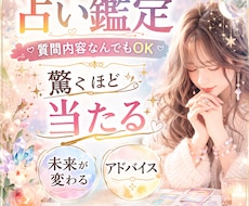 3ヶ月後の未来を具体的に視ます