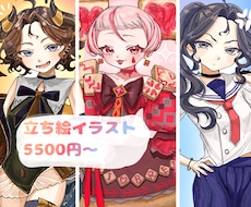 お急ぎ可◎素敵な立ち絵イラスト描きます イメージ1