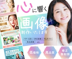 美容系などおしゃれなバナー・ヘッダーを制作します イメージ1