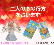 タロットカードで占います イメージ1