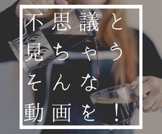 動画編集（カット、BGM、テロップ挿入）代行します イメージ1