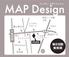 シンプルでテイストに合わせた地図をお届けします ７月末まで特別価格でご提供中！迅速・丁寧に制作します