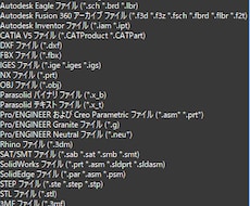 ３D・２D中間ファイルデータ変換いたします イメージ1