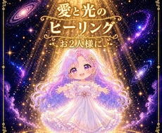 朝晩15日間、愛と光のエネルギーでヒーリングします 朝晩2回✨️お2人様✨️浄化✨️癒し✨️回復✨️