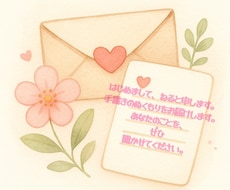 元気づける 褒める 日常会話など手紙✉️を書きます
