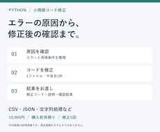 Pythonの小さなエラーを修正します イメージ1