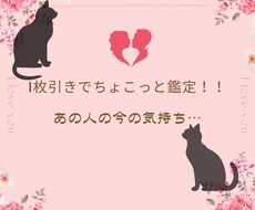 サクッと今の気持ちをお伝えします イメージ1