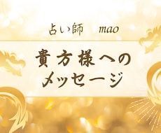 貴方様のお悩みを霊視します イメージ1
