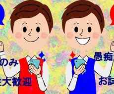 男女問いません、ストレス解消にお話し相手致します イメージ1