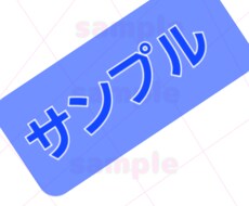 盗難対策用サンプル素材作成してます イメージ1
