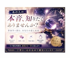 恋愛運を詳しく鑑定します イメージ1