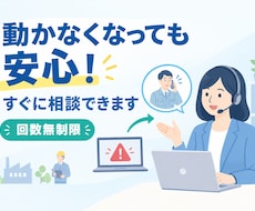 当方の出品サービスの保守を月額でサポートします イメージ1