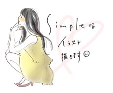 スピードOK★シンプルお洒落な人物イラスト描きます ざっくりした線と水彩の塗りで惹きつけるニュアンスイラストです