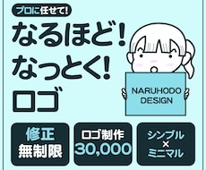 親しみやすく優しい雰囲気のロゴを丁寧にお作りします イメージ1