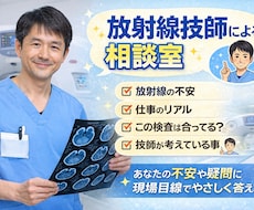 現役放射線技師がCTやPACSについてお答えします 現役放射線技師がCT・PACSの悩みを解決します