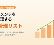 小さなお店の売上・利益管理表を作ります イメージ1
