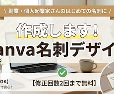 おしゃれなCanva名刺デザインします イメージ1