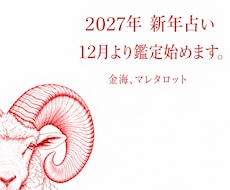 金海の韓国命理学で人生の流れを読み解きます イメージ1