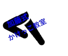 かけっこ指導のコーチ育成します