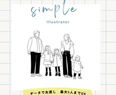 シンプル似顔絵描きます イメージ1