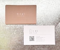 シンプルでおしゃれな名刺・ショップカード作成します はじめての開業・独立に。サロンや教室、フリーランスの方に人気