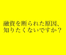 信用情報の見方教えます 負債整理の専門家が信用情報の見方を解説します。