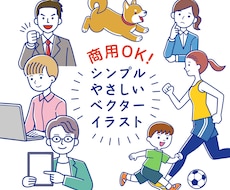 HPや広告に！わかりやすいイラストを制作いたします イメージ1