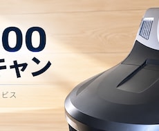 高精度3Dスキャン＆データ化STL/OBJします イメージ1