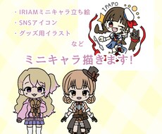 デフォル絵を描きます イメージなどからデフォルメ絵をお作りします