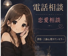 今すぐに❣️恋愛のモヤモヤ、心理面から紐解きます 彼の言葉の裏側、行動の意味を一緒に考えましょう✨