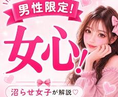 男性限定♡沼らせ女子が本音でお答えします イメージ1