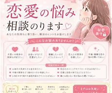 友達感覚で恋愛相談乗ります イメージ1