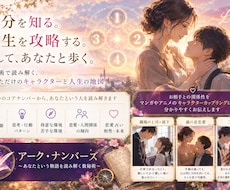 2人の相性を、マンガやアニメのカップルに例えます イメージ1