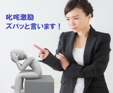 関西人のシンママが檄飛ばします！叱咤激励します イメージ1