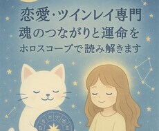 恋のご縁とツインレイの可能性を診断します イメージ1