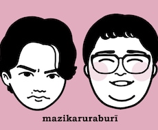 どことなく似てる！親しみやすい似顔絵を描きます イメージ1