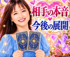 好きな人の気持ちを占います イメージ1
