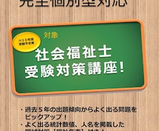 社会福祉士国家試験の合格をサポートします 社会福祉士国家試験の受験を予定されている方へ