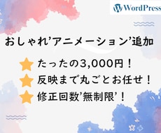 洗練されたアニメーション追加します イメージ1
