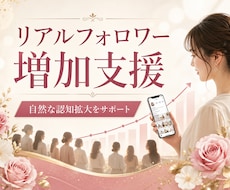 Instagramリアルフォロワー増やします ココナラ最安値！インスタグラムフォロワー+2000~10万人