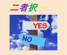 お困りのどっち？二者択一をルノルマン鑑定致します どっちを選んだら良いの？ルノルマンカードで鑑定