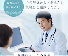 精神科医師が心からくる病気の相談にのります 予約が取れない・受診に迷う…。そんな時は精神科医に直相談！